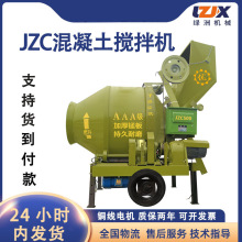 搅拌机混凝土工地用水泥砂浆大型工程三相电加厚翻斗滚筒式搅拌机