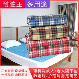 保健护具;工作制服;情侣家居服