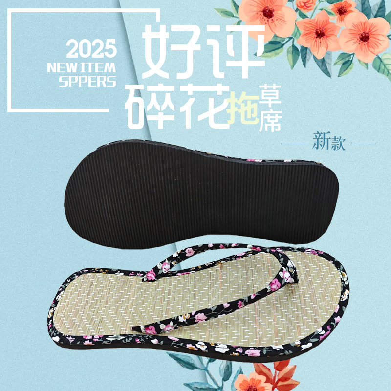 日式家居人字拖鞋碎花男女室内外穿防滑吸湿吸汗EVA凉拖平底舒适