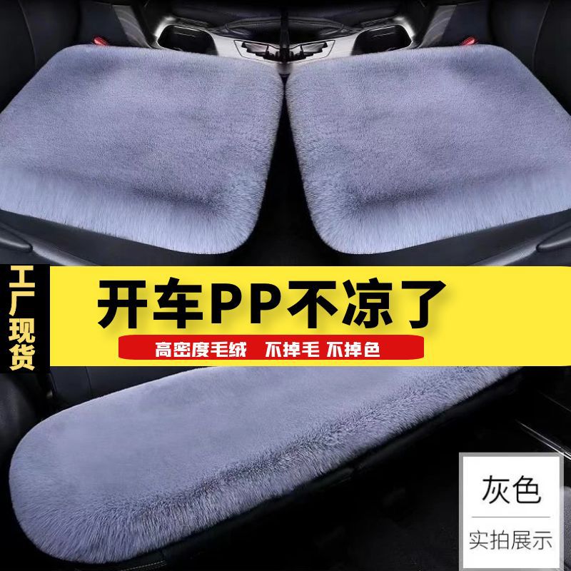 冬季汽车坐垫仿毛坐垫三件套保暖加密加厚防滑小三件防滑加密