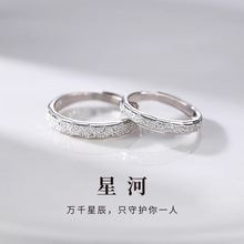 星河情侣戒指一对简约钉砂车花开口指环时尚异地恋情人节对戒礼物