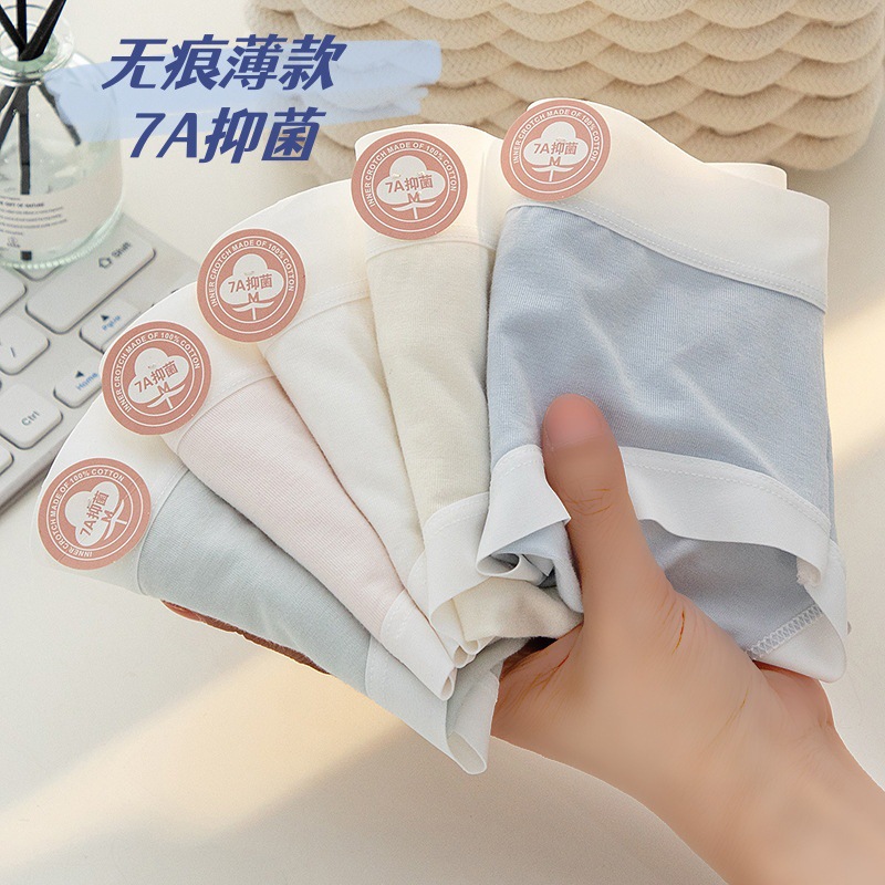裸感莫代尔内裤女无痕少女纯棉7A抗菌裆中腰秋冬薄款三角裤头批发