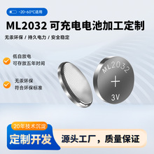 深圳工厂主板电源3V可充电纽扣电池 可带插头线插脚中性ML2032
