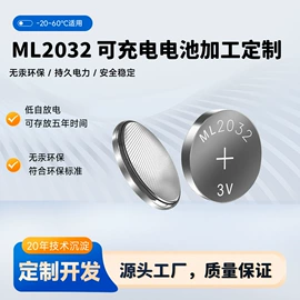 纽扣电池;充电电池;锂电池