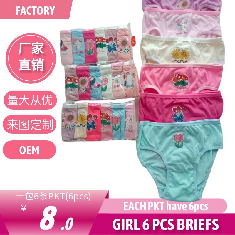 Girl 6 pcs briefs cross-border little girl children baby cotton briefs wholesale panties