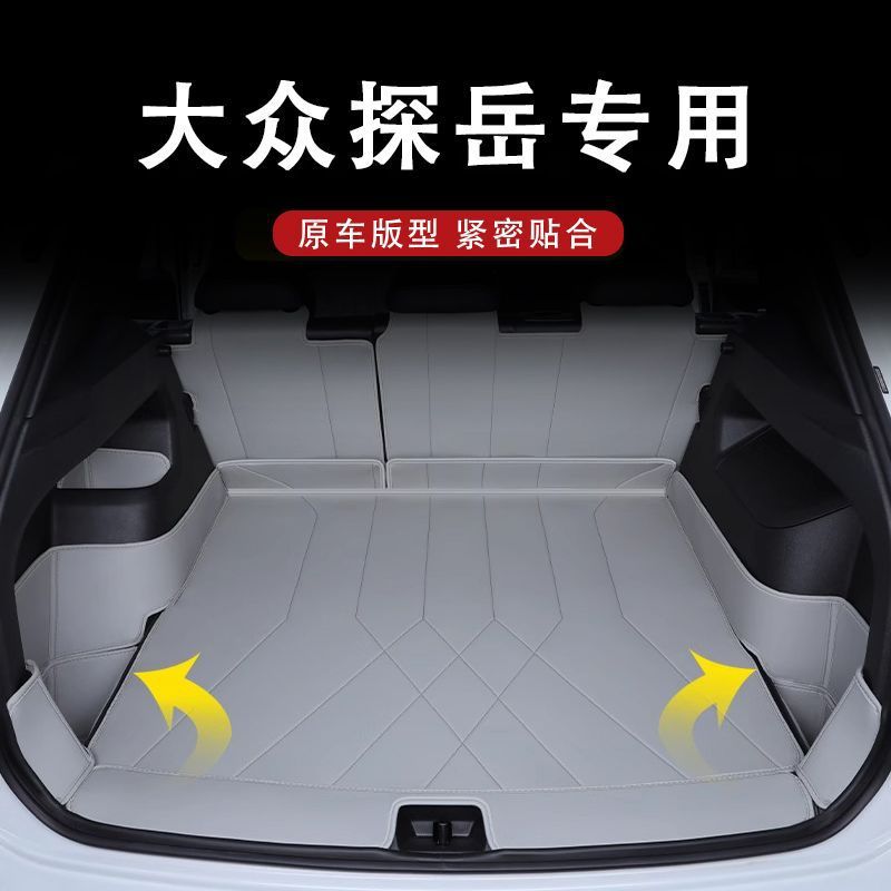 大众探岳后备箱垫专用2025款探岳l后备垫包围汽车用品尾箱垫子