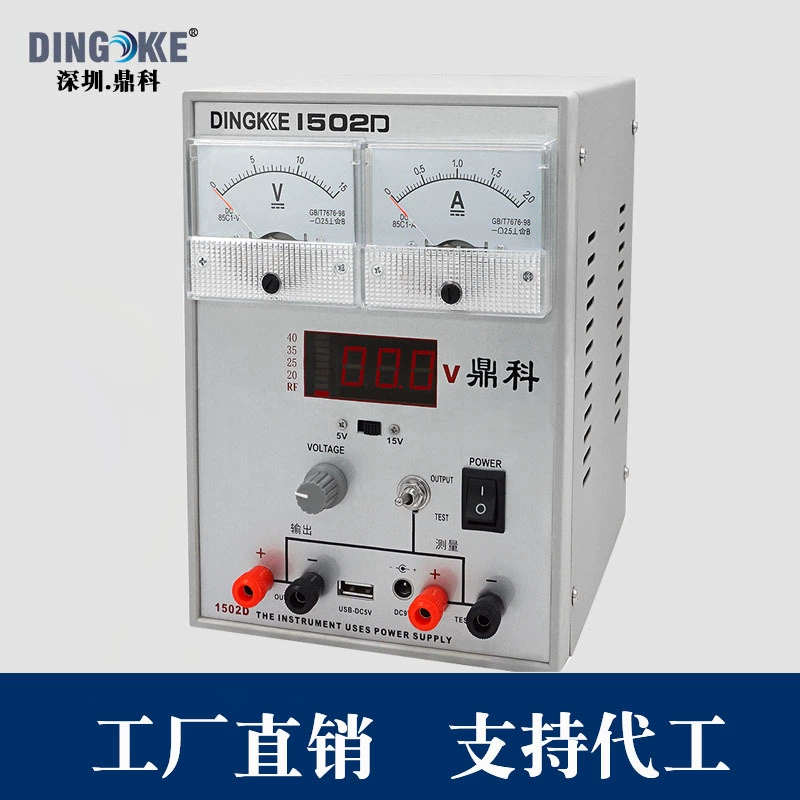 Источник питания для обслуживания мобильных телефонов Регулируемый цифровой указатель постоянного тока Регулируемый 15V2A3A5A Линейный источник питания высокой мощности