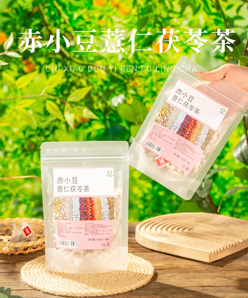 Red Bean Coix Seed Tea Chi Xiao Dou Yi Ren Tea 120g Pyramid Tea Bags Sugar Free Herbal Blend key features