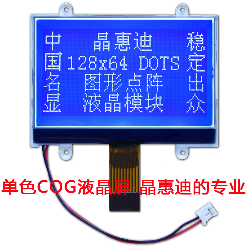LCD/Һ/12864/ͼε/2.6/JHD12864-G553IBFWD-B/