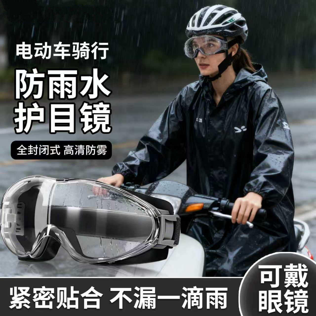 工业级耐酸碱护目镜：防冲撞防化学腐蚀，高清视野，作业防护必备