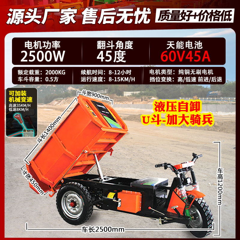 대형 기병형 1.4U 버킷 60V 45A(Tianneng) 유압 2500w 브러시리스 모터