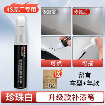 Avtomobil boya qələmləri: pearl white black plastic front - pearl-white-upgraded-touch-up-paint-pen-4s-factory-exclusive-includes-sandpaper-leave-message-with-car-model-year