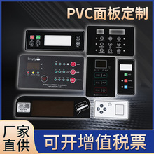 电子仪表触摸开关控制面板鼓包按键面贴温度控制仪面板贴可批发