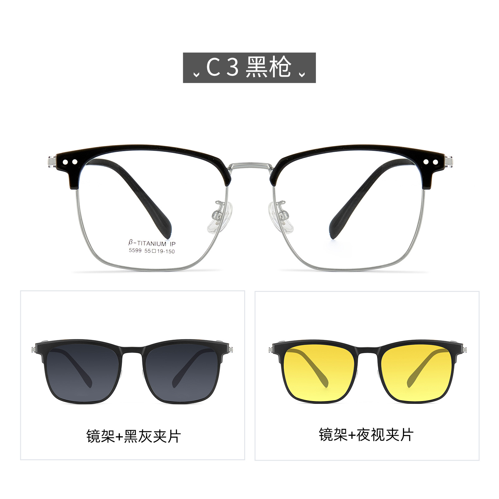 Absorción magnética de protección UV de alta definición 3 - en - 1 β - titanio marco de gafas de ceja especial para conducir con grado de miopía