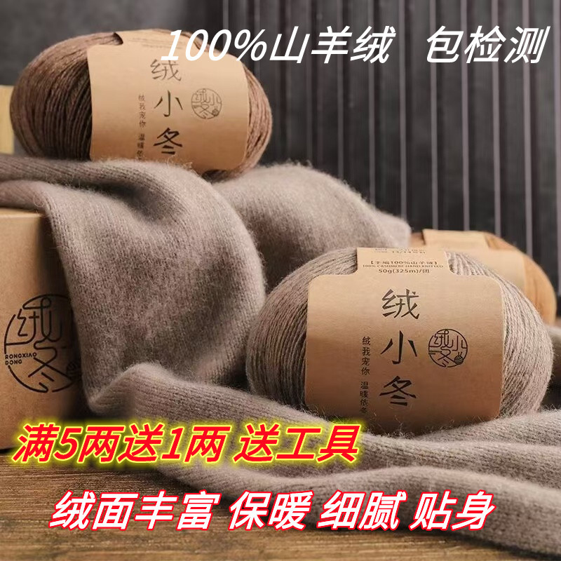 正品100%纯山羊绒4股手编羊绒线围巾羊绒衫秋冬季节贴身保暖舒适