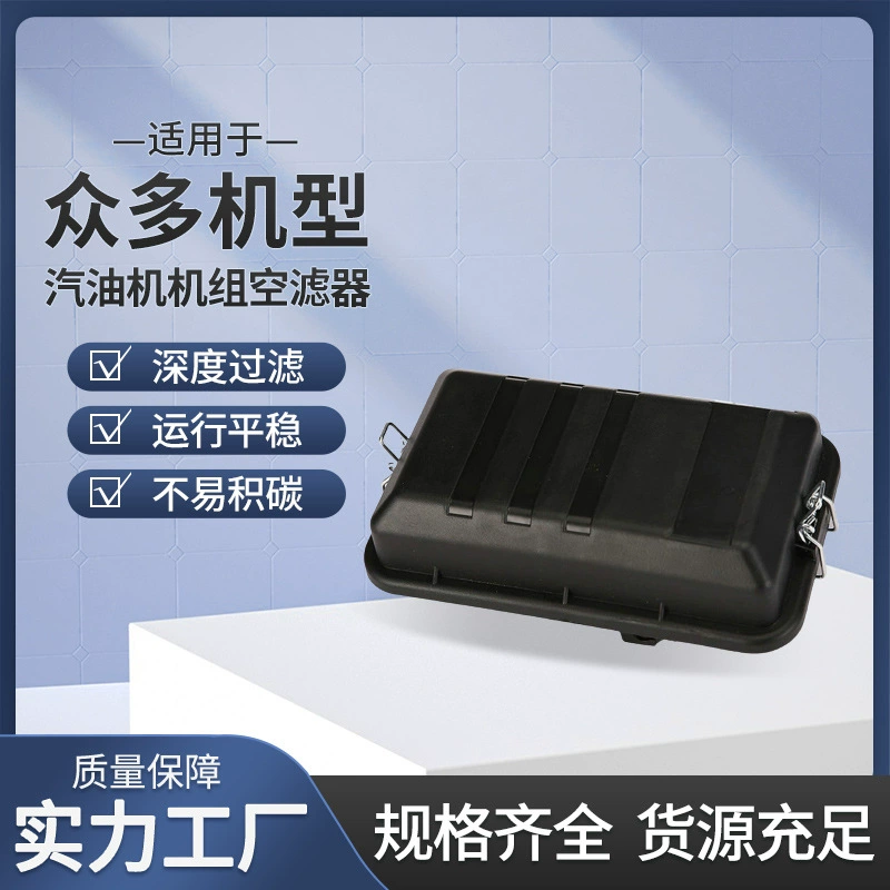 Новый 168F бензиновый двигатель частей генератор блок воздушный фильтр 2 кВт воздушный фильтр с железной пряжкой GX190