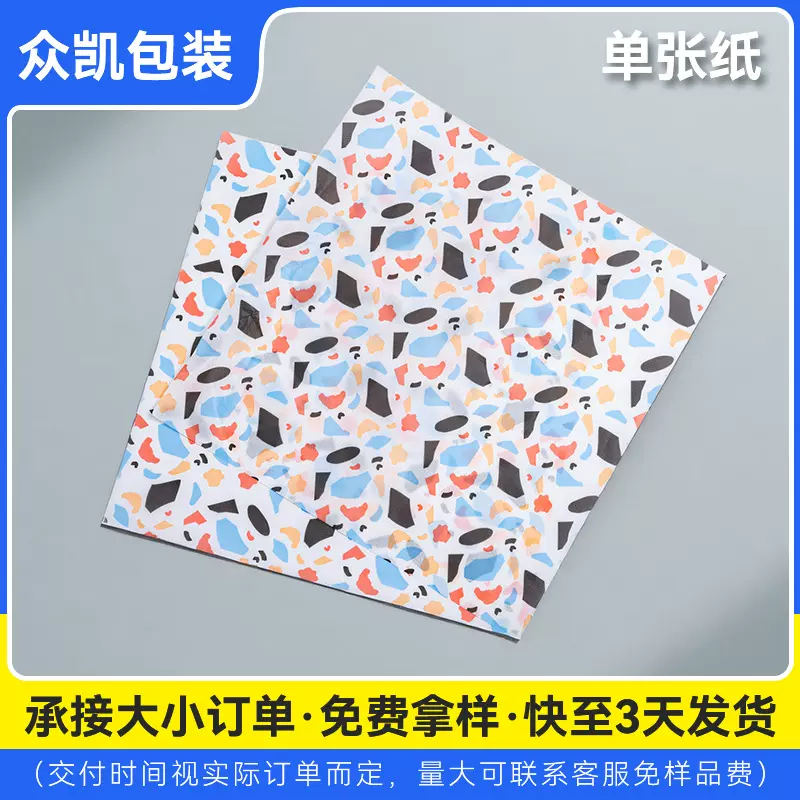 饭团包装纸摆摊打包早餐三明治汉堡鸡肉卷防油专用淋膜纸定制