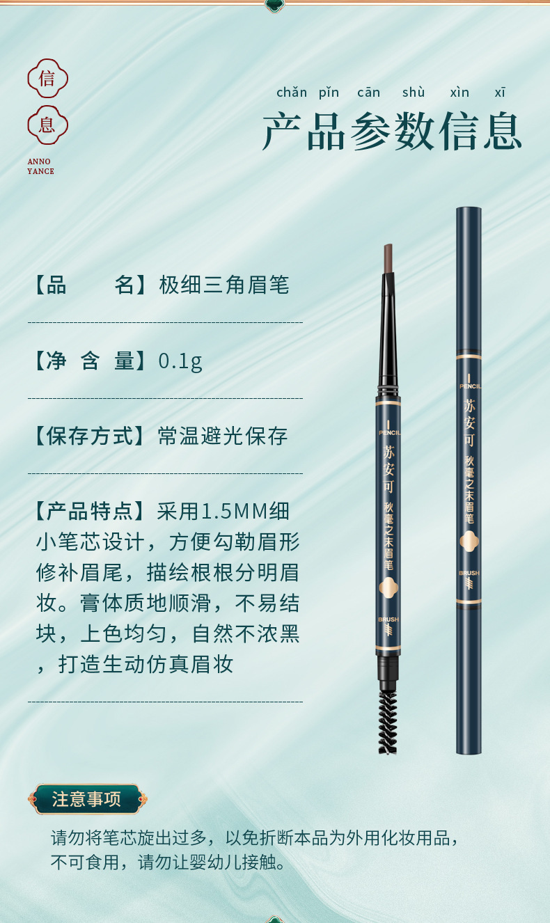SUAKE eyebrow pencils are double-ended eyebrow pencils that are water-resistant and sweat-proof for a long time. They are not easy for beginners to fade or smudge undefined