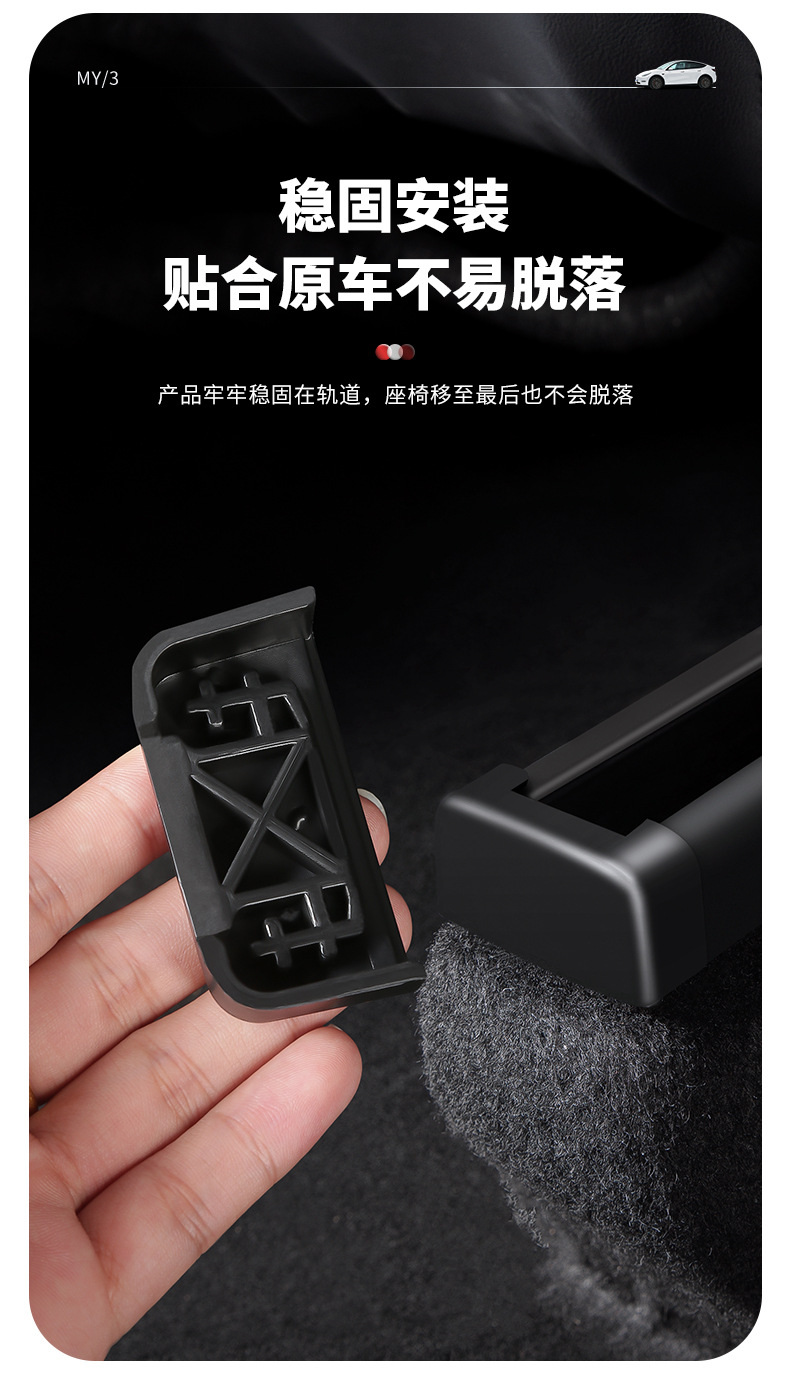 Suitable for Tesla Model3/Y Seat Rail Anti-Kick Plug Protective Cover Modely Pulley Anti-Collision Accessories