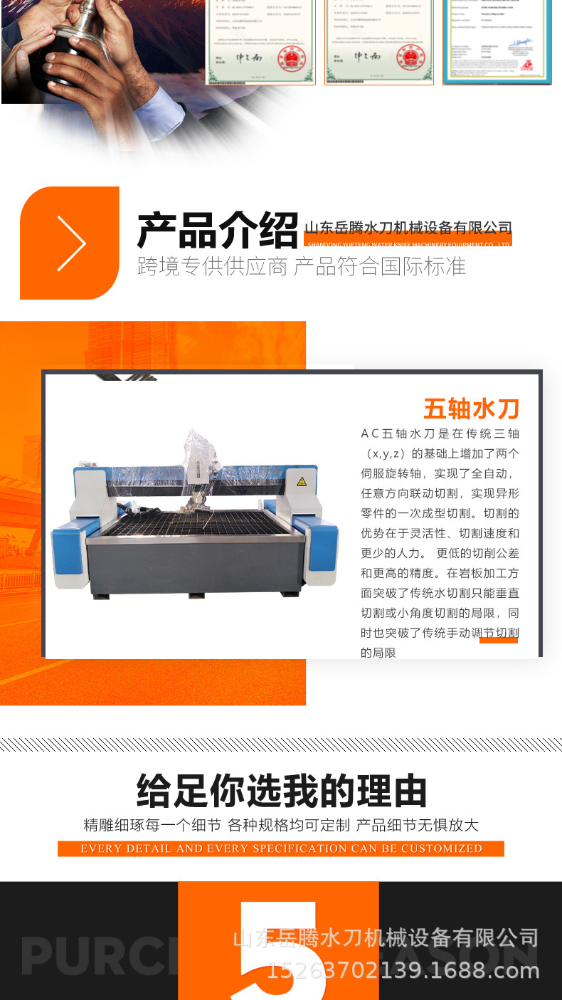 五轴水刀.jpg详情_02.jpg