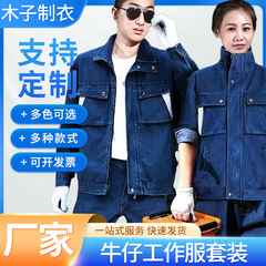溶接工カウボーイ作業服セット男性純綿厚手防熱労働保険服耐摩耗性電気溶接工労働保険作業服