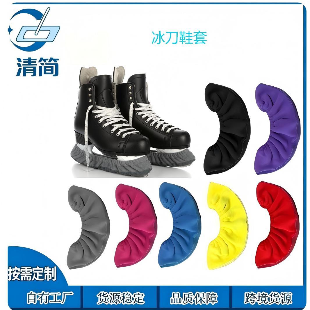 Winter ice skate protective covers, soft blade covers, figure skating blade protectors, protective ice skate shoe covers