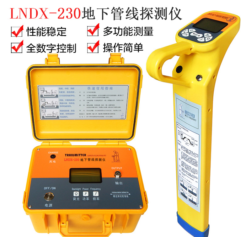 LNDX-230电缆路径测试仪识别仪走向仪寻线仪器带电电缆识别仪