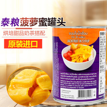 泰國進口泰糧糖水菠蘿蜜罐頭565g罐即食水果蛋糕甜品奶茶店原料
