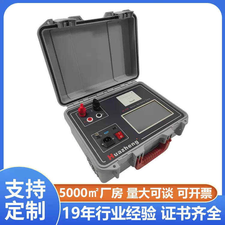 100A开关回路电阻测试仪 开关触点电阻接触电阻测试仪