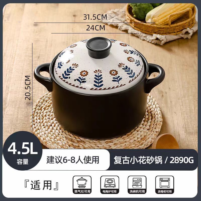 复古小花-4.5L直身砂锅