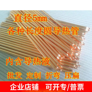 5mm Diameter Thermal Conductive Tube Thermal Copper Tube Copper Strip Conductive Copper Sintered Core DIY Heat Pipe Cooling Rod