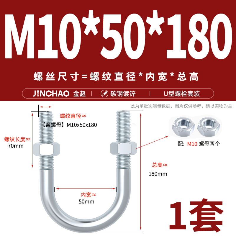 Tornillo de perno en U galvanizado alargado abrazadera de tubo en forma de U abrazadera de tubo fijación de montaje M6MN8M10M12mm