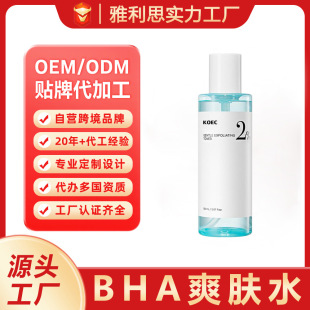 Cross-Border Customized Bha Toner Facial Essence Moisturizing Tx Essence Water Amazon Tk Hot Style
