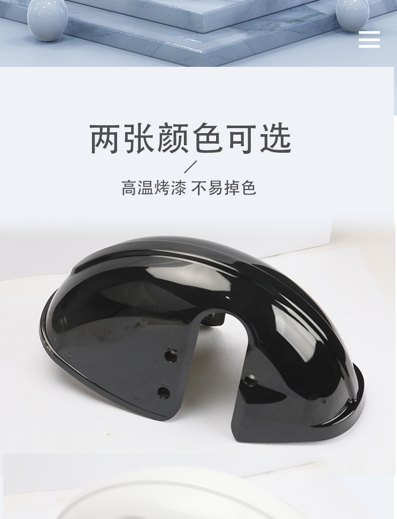 Elderly Mobility Scooter, Mini Bus, Electric Vehicle Front Wheel Mudguard, Leisure Tricycle Mudguard, Water Shield, Mud Cover