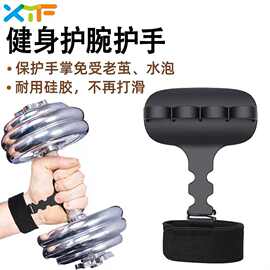 硅胶护掌健身手套男器械训练撸铁防起茧防滑引体向上单杠运动护腕