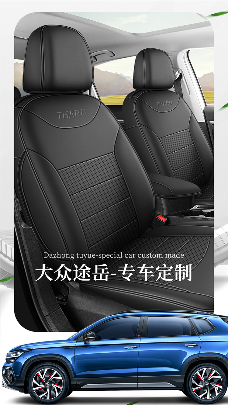 Suitable for 19-25 Volkswagen Tuyue Special Car Perforated Leather Car Seat Cushion Fully Surrounded Seat Cover for All Seasons