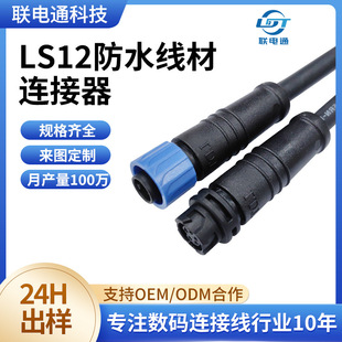 LS12���i��ˮ���^�����B�������I2/5о���ղ��^���l�Դ�S�~僽�