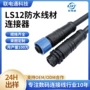 航空自锁工业镀金插头