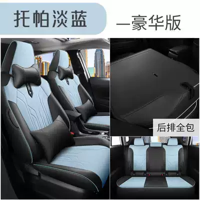 Modelə uyğun (Original) oturacaq örtükləri, 2.0L Special Car Seat Cover - topa-light-blue-deluxe-edition-note-model-year