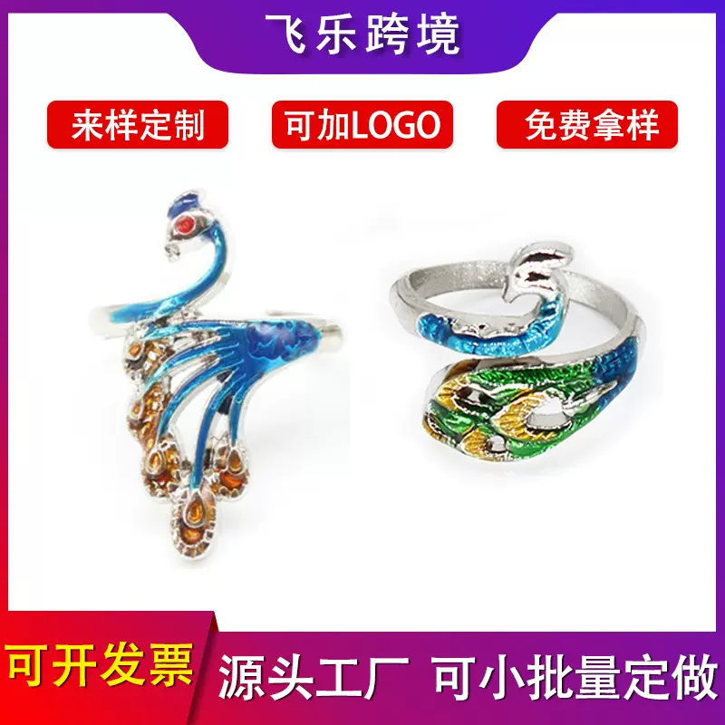 飞乐钩线带线孔雀戒指 毛线钩针钩织指环编织毛线牵引器 厂家批发
