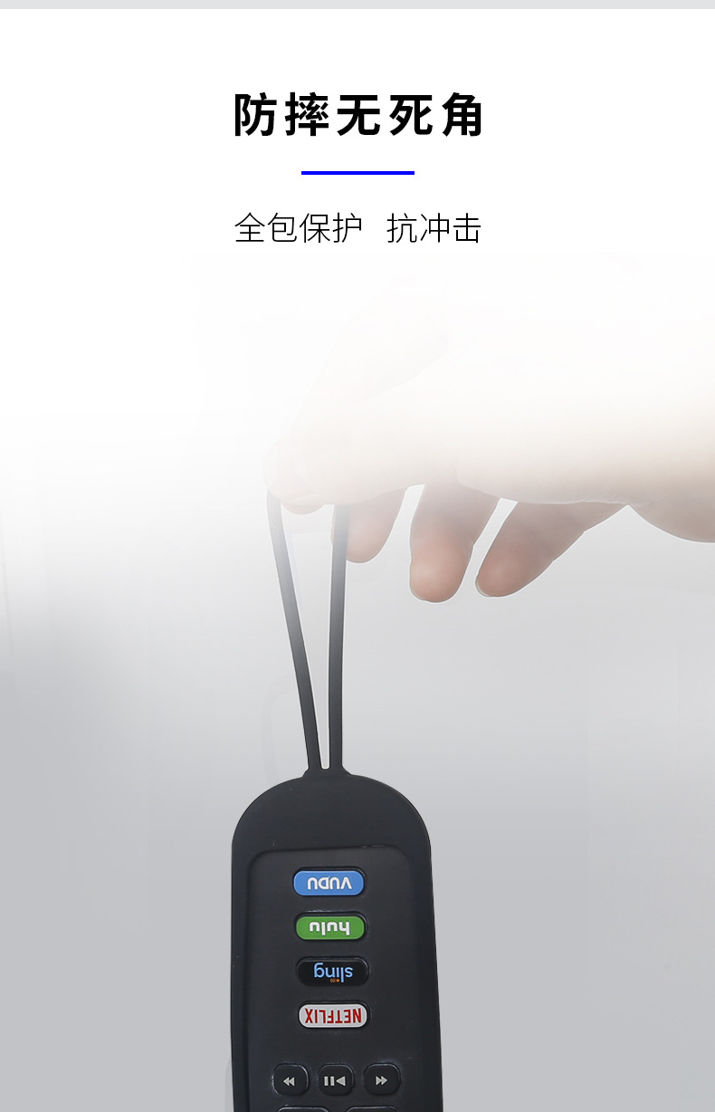 427TCL遥控器保护套硅胶套 (6).jpg