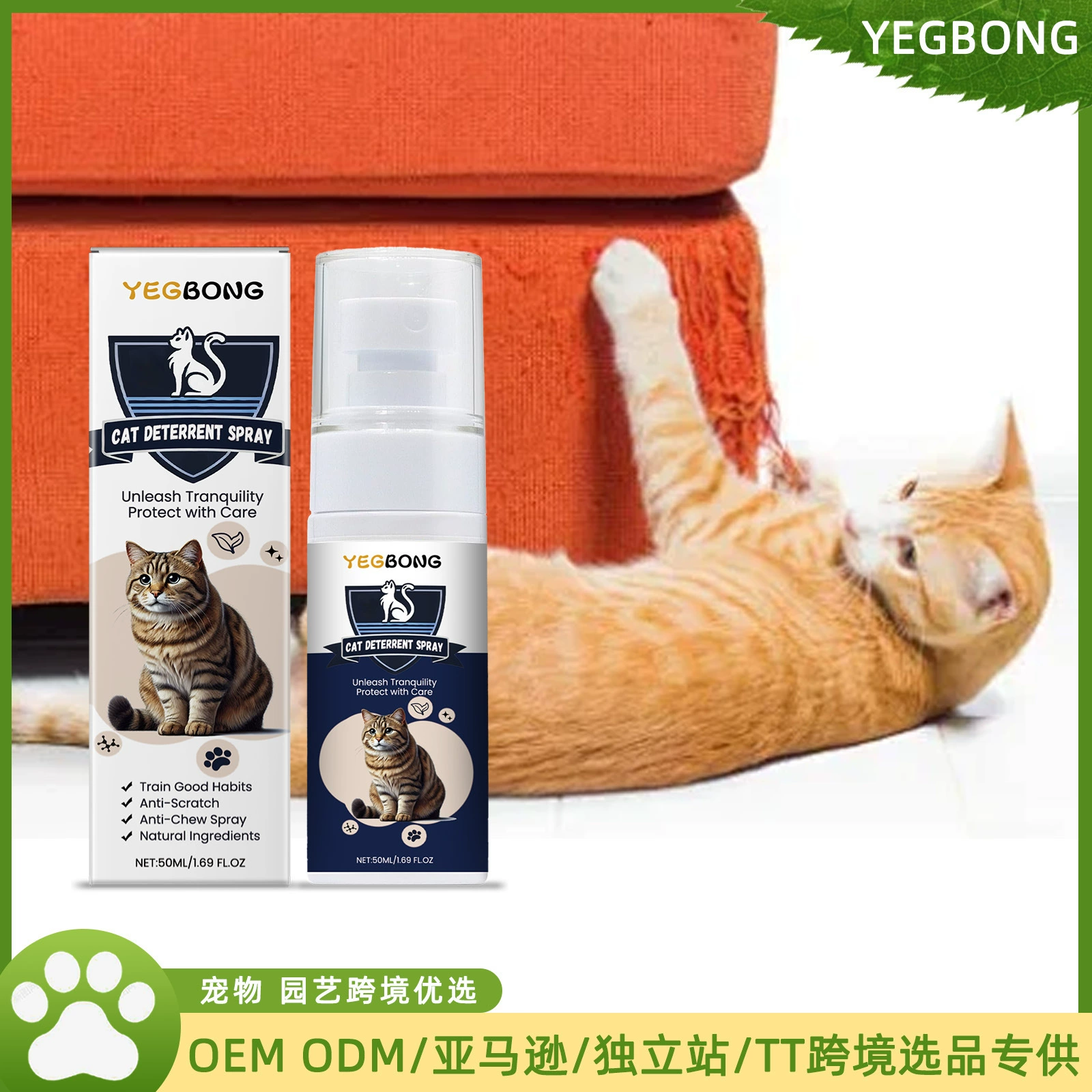 Yegbong домашнее животное анти-жевательный спрей в помещении Тренировка кошек и собак против укуса царапает мебель диван спрей