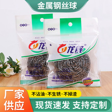 独立装钢丝球大号不锈钢家用清洁球厨房清洁洗锅洗碗不掉渣清洁刷