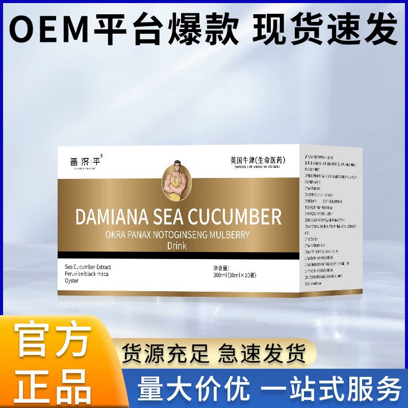 Оксфорд, Великобритания DAMIANA SEA CUCUMBER300 г Dami морской огурец спот