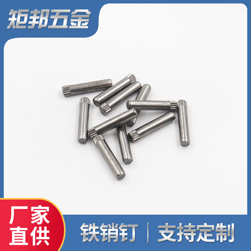 厂家定制非标搓花铀铁销钉 不锈钢光轴滚花轴圆柱销压花铁铀销钉
