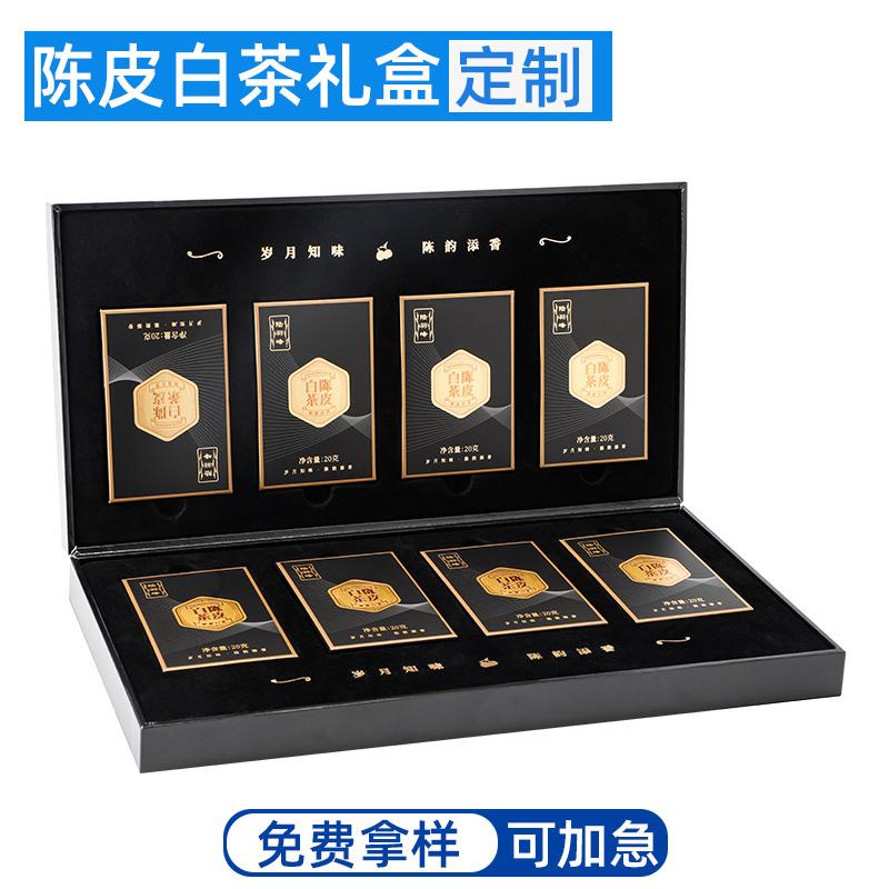 烟条茶叶礼盒定制翻盖定做专业彩色高端商业送礼订制高端茶叶包装