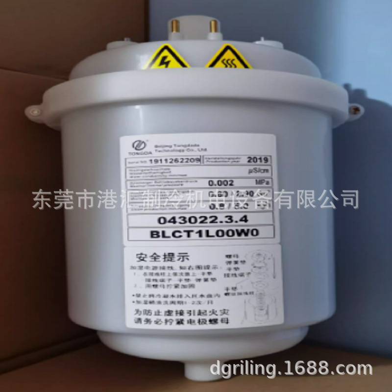 依米康机房精密空调加湿罐桶5KG公斤BLCT1L00W0