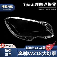 �����ڱ���12-16��W218����� CLS300 CLS350 CLS500 W218�����