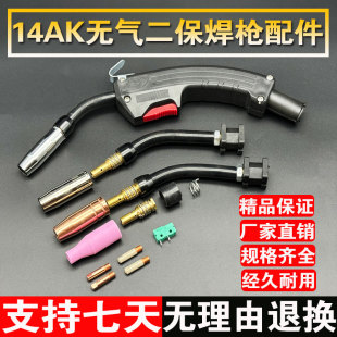 Gasless Mig Welding Gun Accessories Nozzle Without Co2 Gas Shielded Welding Gun Contact Tip Protective Sleeve