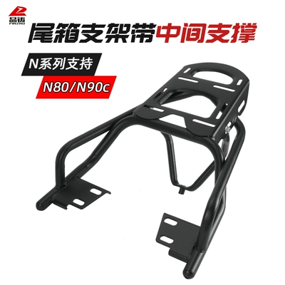 Child seat shed — Ninebot Rack Luggage Carrier